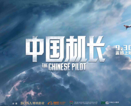 中国机长，半出好戏，且这一半给川航机长