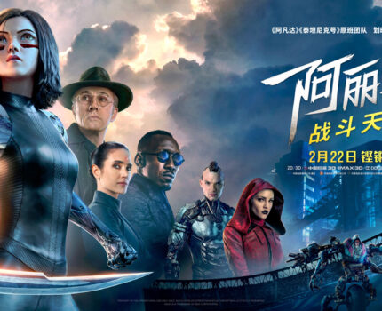 阿丽塔，卡神的琼瑶情结