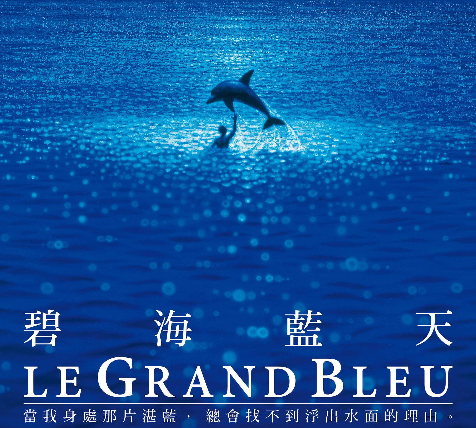碧海蓝天，那一抹令人心醉的蓝